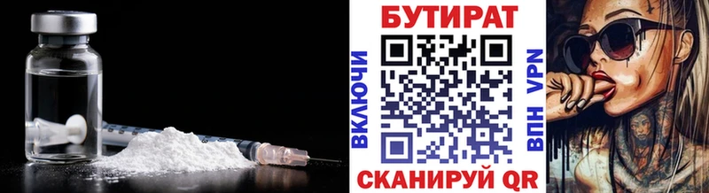 БУТИРАТ 99%  Лодейное Поле 
