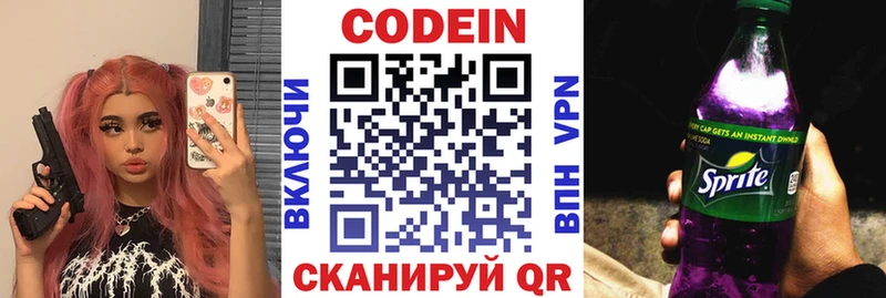 Кодеиновый сироп Lean напиток Lean (лин) Лодейное Поле