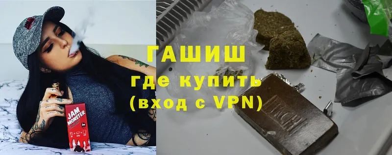 ГАШ hashish  Лодейное Поле 