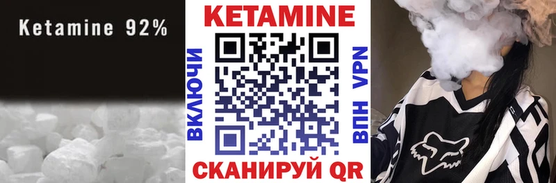 купить наркотик  Лодейное Поле  КЕТАМИН VHQ 